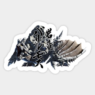 Basarios  "The Bellowing Boulder" Sticker